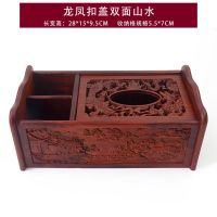 客厅多功能纸巾盒花梨木长方形红木中式古典抽纸盒多款式古典新款|龙凤扣盖(双面山水)