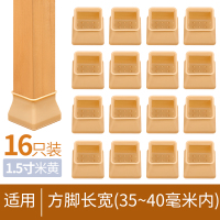 椅子脚套静音耐磨保护套加厚防滑硅胶防脱桌椅脚垫凳子腿垫保护垫|1.5寸黄色方形-长宽3.5~4厘米16个装
