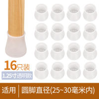 椅子脚套静音耐磨保护套加厚防滑硅胶防脱桌椅脚垫凳子腿垫保护垫|1.25寸白色圆形-直径2.5~3厘米16个装