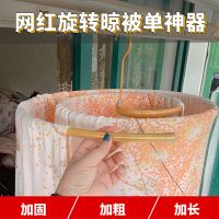 加粗加固晒床单圆形衣架旋转神器网红节省空间宿舍阳台晒被子衣架|1个升级款白色