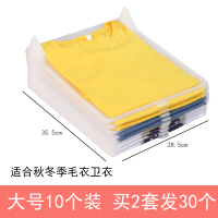 懒人叠衣板叠衣服神器衣柜收纳裤子毛衣短袖分隔板衬衫整理折衣板|叠衣板大号10个装(买2件发30个)