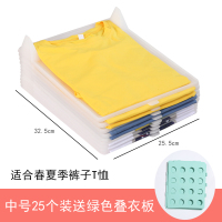 懒人叠衣板叠衣服神器衣柜收纳裤子毛衣短袖分隔板衬衫整理折衣板|叠衣板中号25个装送绿色叠衣神器