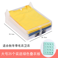 懒人叠衣板叠衣服神器衣柜收纳裤子毛衣短袖分隔板衬衫整理折衣板|叠衣板大号25个装送绿色叠衣神器