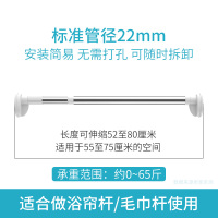 伸缩杆免打孔安装晾衣杆卧室窗帘杆衣柜挂衣杆卫生间浴帘杆晾衣架|53-80cm【免打孔稳固吸力22管径】
