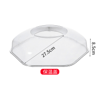 多功能保温菜罩防尘盖餐桌家用塑料苍蝇剩菜剩饭罩子盖菜折叠神器|[单个装]保温盖