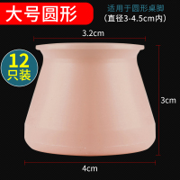 静音硅胶椅子脚套保护脚垫桌腿防滑腿垫凳子桌椅腿套桌角垫凳脚套|北欧粉圆形12只[适合圆形直径3-4.5cm以内]