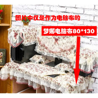 田园布艺碎花电脑套电脑罩子显示屏套液晶防尘罩电脑5件套显|梦娜 电脑桌盖布80*130cm含花边