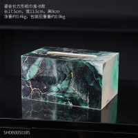 北欧ins轻奢风高档家用奢华创意客厅纸巾盒现代简约风餐桌抽纸盒|鎏金翡翠【17.5*11.5*9】CM-适用150抽以内