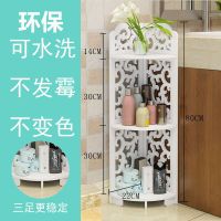 落地式卫生间置物架三角架置地式洗手间厕所洗漱台浴室卧室收纳架|落地式巴洛克3层22cm