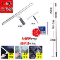 擦玻璃神器家用玻璃刮子清洁器擦窗器刮水器地刮伸缩杆搽玻璃刮刀|1.4米+橡胶1+玻璃水+上水器