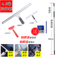 擦玻璃神器家用玻璃刮子清洁器擦窗器刮水器地刮伸缩杆搽玻璃刮刀|4.5米+铲刀+橡胶1+玻璃水+上水器