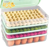 饺子盒厨房家用水饺盒冰箱保鲜盒收纳盒塑料冷冻托盘馄饨盒鸡蛋盒