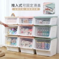 玩具收纳箱前开式儿童零食收纳盒塑料侧开门衣服整理箱衣物储物箱