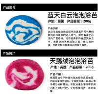 买1送2!英国 浩瀚星空牛奶泡泡浴气泡弹浴芭洗澡泡澡沐浴球