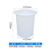 加厚牛筋圆桶牛筋桶塑料储水桶圆形大号酿酒腌菜发酵养殖pe塑胶桶|100L加厚牛筋桶带盖子