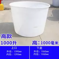 加厚牛筋圆桶牛筋桶塑料储水桶圆形大号酿酒腌菜发酵养殖pe塑胶桶|1000L加厚牛筋桶