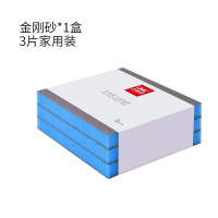 洗碗海绵去污垢除锈刷锅底神器百洁抹布浴缸清洁刷金刚砂魔力擦|三代纳米-金刚砂-1盒*3片()