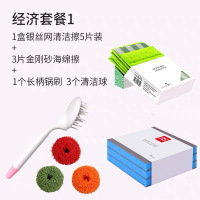 洗碗海绵去污垢除锈刷锅底神器百洁抹布浴缸清洁刷金刚砂魔力擦|【经济1】银丝网5+金刚砂3+1柄3球（）