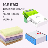 洗碗海绵去污垢除锈刷锅底神器百洁抹布浴缸清洁刷金刚砂魔力擦|[经济2]银丝网5+金刚砂3+5片抹布()