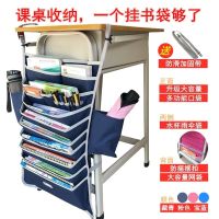 挂书袋学生桌面收纳袋整理教室神器书本文具袋初中高中式双面挂袋