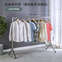 不锈钢晾衣架落地折叠室内阳台室外家用卧室伸缩凉衣杆晒被子神器|经典单杆款[可伸缩*无赠品] 大