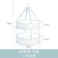 晾衣网晒衣服篮平铺的网兜晾晒家用袜子神器羊毛衫毛衣专用晾衣架|48小号双层[抹茶绿]