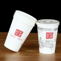 一次性豆浆纸杯子带盖加厚现磨粥杯子家用商用新款100只|杯+黑高盖+管+袋1000套 400ml(14A)