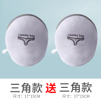 内衣洗衣袋洗内衣的网兜清洗护袋机洗衣袋文胸防变形胸罩专用神器|3角款[3层加厚-白色]买1送1