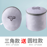 内衣洗衣袋洗内衣的网兜清洗护袋机洗衣袋文胸防变形胸罩专用神器|3角款[3层加厚-白色]送圆柱