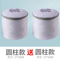 内衣洗衣袋洗内衣的网兜清洗护袋机洗衣袋文胸防变形胸罩专用神器|圆柱款[3层加厚-白色]买1送1