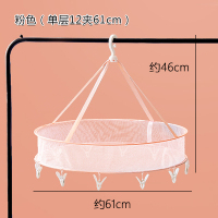 防变形晾衣网 可折叠羊毛衫毛衣平铺晾晒网 晾衣篮晒衣网兜晒衣篮|12夹61cm单层粉色