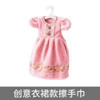 厨房擦手巾挂式吸水可爱儿童小方巾擦布洗手小毛巾手帕搽手巾抹布|[新]创意公主裙款粉色(1条)送衣架+5挂钩
