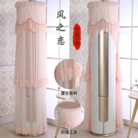空调套防尘罩海尔美的格力立式圆柱柜机客厅|风之恋粉色-开机不取 格力i畅/i享/云酷/臻静爽/优铂