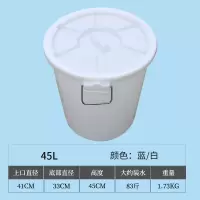 食品级水桶塑料家用加厚大号带盖储水桶圆形垃圾大白桶酿酒发酵桶|45升带盖加厚大白桶