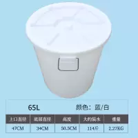 食品级水桶塑料家用加厚大号带盖储水桶圆形垃圾大白桶酿酒发酵桶|65升带盖加厚大白桶