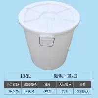 食品级水桶塑料家用加厚大号带盖储水桶圆形垃圾大白桶酿酒发酵桶|120升带盖加厚大白桶