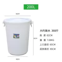 食品级水桶塑料家用加厚大号带盖储水桶圆形垃圾大白桶酿酒发酵桶|200升带盖加厚大白桶