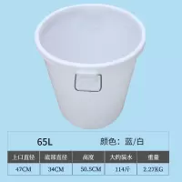 食品级水桶塑料家用加厚大号带盖储水桶圆形垃圾大白桶酿酒发酵桶|65升无盖加厚大白桶