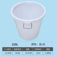 食品级水桶塑料家用加厚大号带盖储水桶圆形垃圾大白桶酿酒发酵桶|100升无盖加厚大白桶