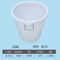 食品级水桶塑料家用加厚大号带盖储水桶圆形垃圾大白桶酿酒发酵桶|120升无盖加厚大白桶