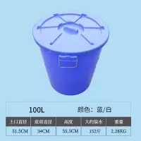 食品级水桶塑料家用加厚大号带盖储水桶圆形垃圾大白桶酿酒发酵桶|100升带盖加厚蓝色大白桶