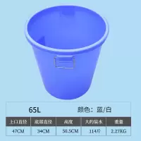 食品级水桶塑料家用加厚大号带盖储水桶圆形垃圾大白桶酿酒发酵桶|65升无盖加厚蓝色大白桶