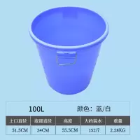 食品级水桶塑料家用加厚大号带盖储水桶圆形垃圾大白桶酿酒发酵桶|100升无盖加厚蓝色大白桶