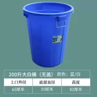 食品级水桶塑料家用加厚大号带盖储水桶圆形垃圾大白桶酿酒发酵桶|200升无盖加厚蓝色大白桶