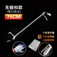 黄鳝夹鳝鱼钳垃圾夹泥鳅螃蟹夹子钳子防滑夹鱼神器捉鱼器龙虾工具|0.75米普通款弯口+三重礼品