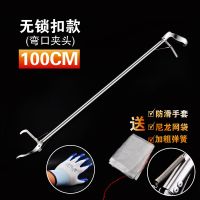 黄鳝夹鳝鱼钳垃圾夹泥鳅螃蟹夹子钳子防滑夹鱼神器捉鱼器龙虾工具|1米普通款弯口+三重礼品