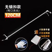 黄鳝夹鳝鱼钳垃圾夹泥鳅螃蟹夹子钳子防滑夹鱼神器捉鱼器龙虾工具|1.2米普通款弯口+三重礼品