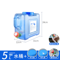 户外水桶家用储水用纯净矿泉水桶车载储水箱带龙头饮水蓄水大容量|5升全密封盖+带孔盖+备用龙头