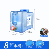 户外水桶家用储水用纯净矿泉水桶车载储水箱带龙头饮水蓄水大容量|8升全密封盖+带孔盖可用功夫茶具