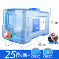 户外水桶家用储水用纯净矿泉水桶车载储水箱带龙头饮水蓄水大容量|25升全密封盖+带孔盖可用功夫茶具